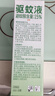 润本驱蚊液驱蚊喷雾花露水防蚊虫叮咬驱蚊水15%避蚊胺白桃+茶花75ml*2 实拍图