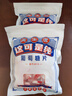 美生唐葡萄糖片 112.5g 经典原味 低血糖常备 补充能量 压片糖果零食 实拍图