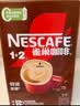 雀巢（Nestle）【樊振东同款】咖啡粉1+2特浓低糖*速溶三合一冲调饮品90条*2盒 实拍图