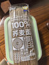 云山半 100%纯荞麦面条150g*6袋 方便面挂面杂粮粗粮拌面 早餐主食代餐 实拍图