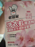 老管家洗衣机清洁剂375g*3盒滚筒波轮洗衣机清洗剂杀菌除垢祛味花香 实拍图
