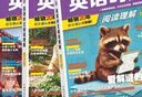 快捷英语时文阅读理解中考31期【26年最新版】阅读理解完形填空任务型阅读短文填空语法填空 实拍图