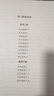 飞盘奇门：鸣法体系校释（精装 套装上下册） 实拍图