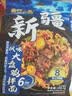 有你一面3口味组合油泼面新疆大盘鸡拌面海鲜口蘑汤面方便面条 实拍图