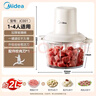 美的（Midea）【价低头部主播9折】绞肉机家用绞馅机 碎肉机电动多功能一体料理搅拌机绞肉绞菜馅辅食机打蒜器 实拍图