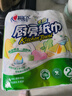 心相印【樊振东推荐】厨房用纸卷纸75节*8卷纸巾食品接触级 懒人抹布 实拍图