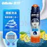 吉列剃须泡沫软化胡须刮胡膏男士剃须液刮胡子刀须泡 1瓶装 170g海洋啫喱 实拍图