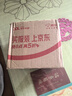 麦酥园上上签饼干抽摇签幸运祝福礼物糕点心办公室趣味休闲小吃零食400g 实拍图