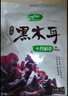 十月稻田 东北黑木耳 500g 干木耳 黑龙江东宁特产 肉厚无根 火锅煲汤炒菜 实拍图