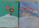 和大人一起读（升级版） 人教版快乐读书吧 一年级上册套装（共4册）与2024秋新版教材配套使用（含音频资源）一年级课外阅读必读 （新旧封面随机发货） 实拍图