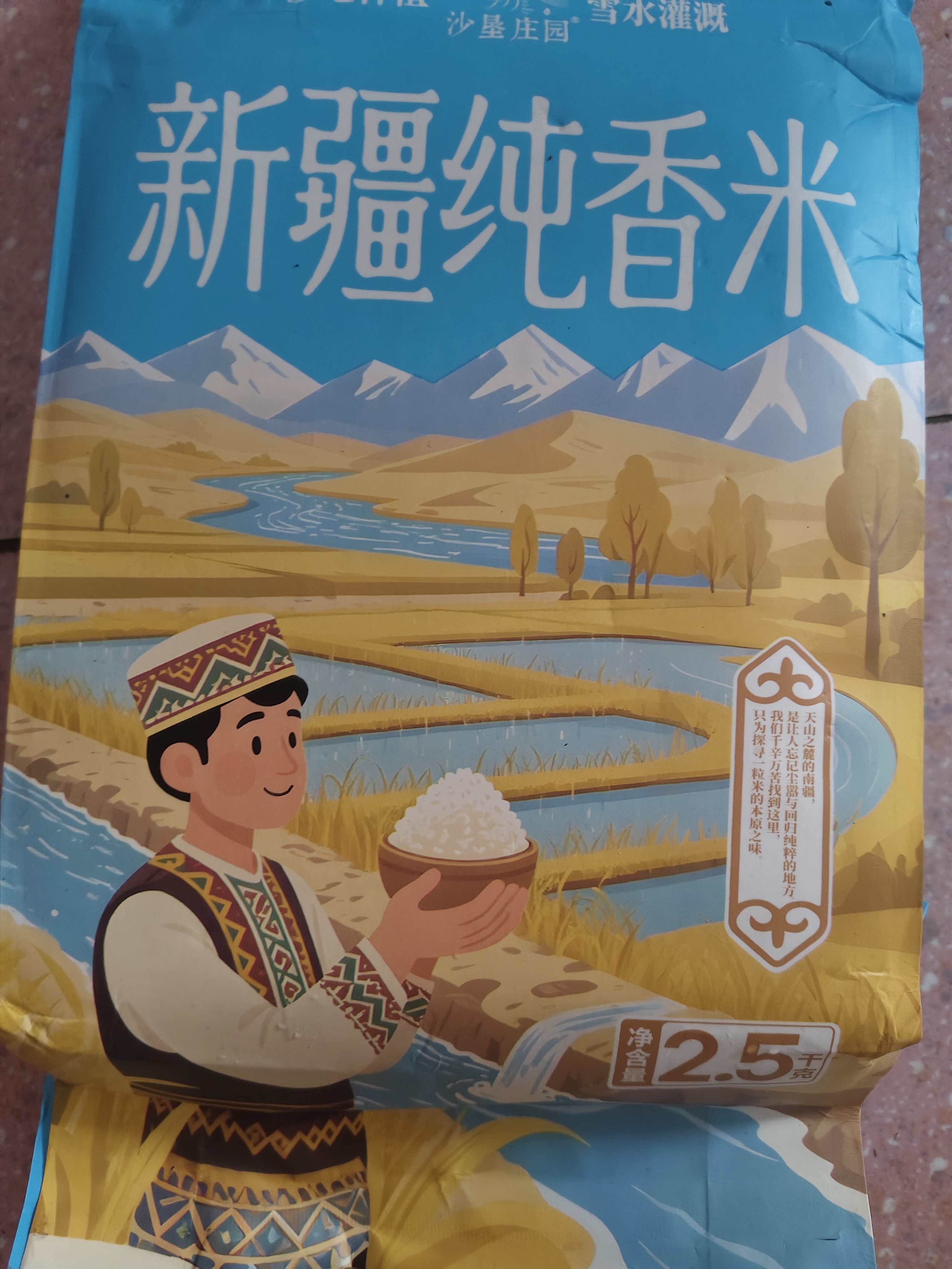 羊脂籽米沙垦庄园纯香米5斤 新疆大米 一级粳米2.5kg 当季新米 实拍图