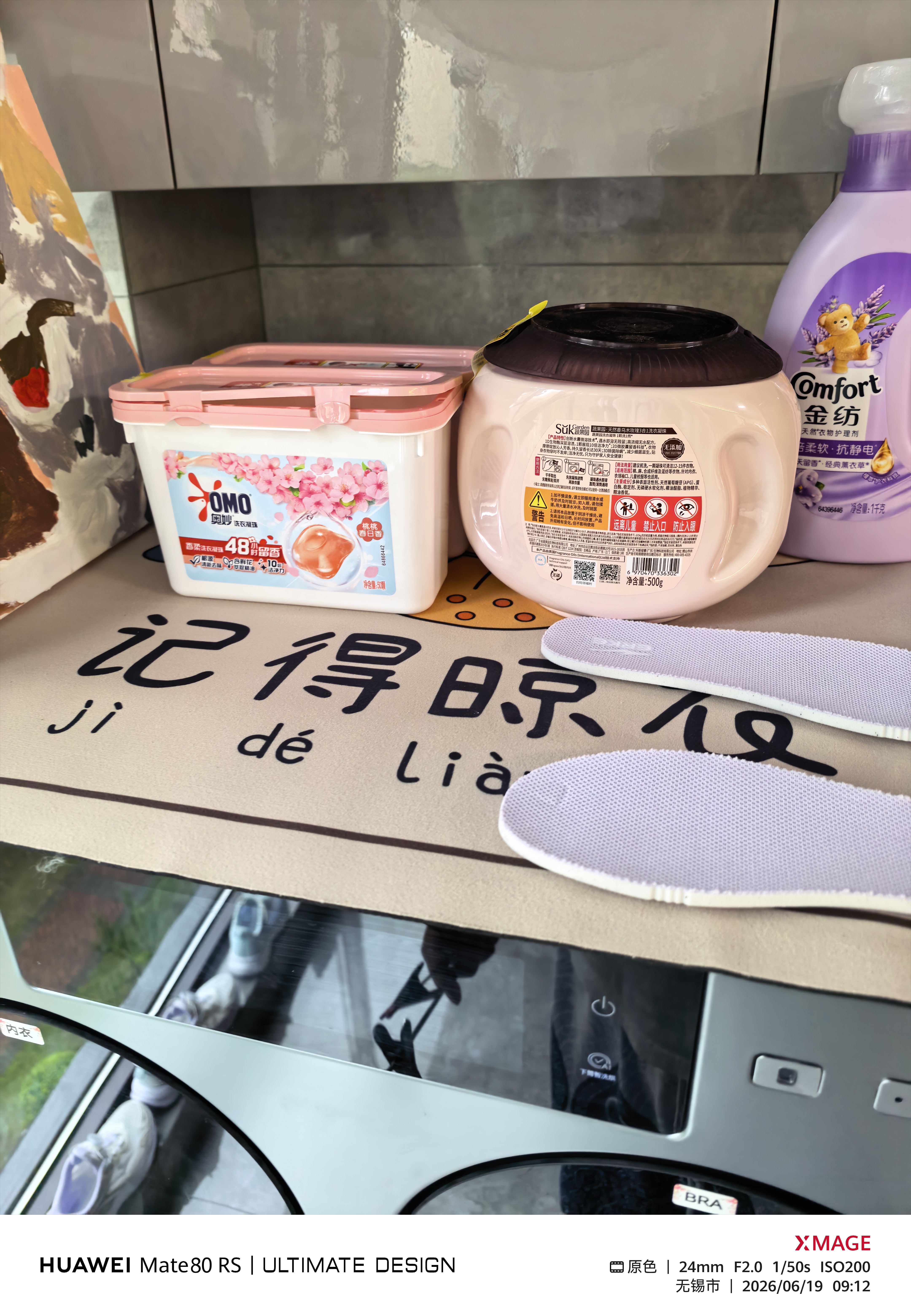 柯锐迩硅藻泥洗衣机盖垫防水防尘盖布微波炉冰箱盖顶垫吸水防滑多功能盖巾 实拍图