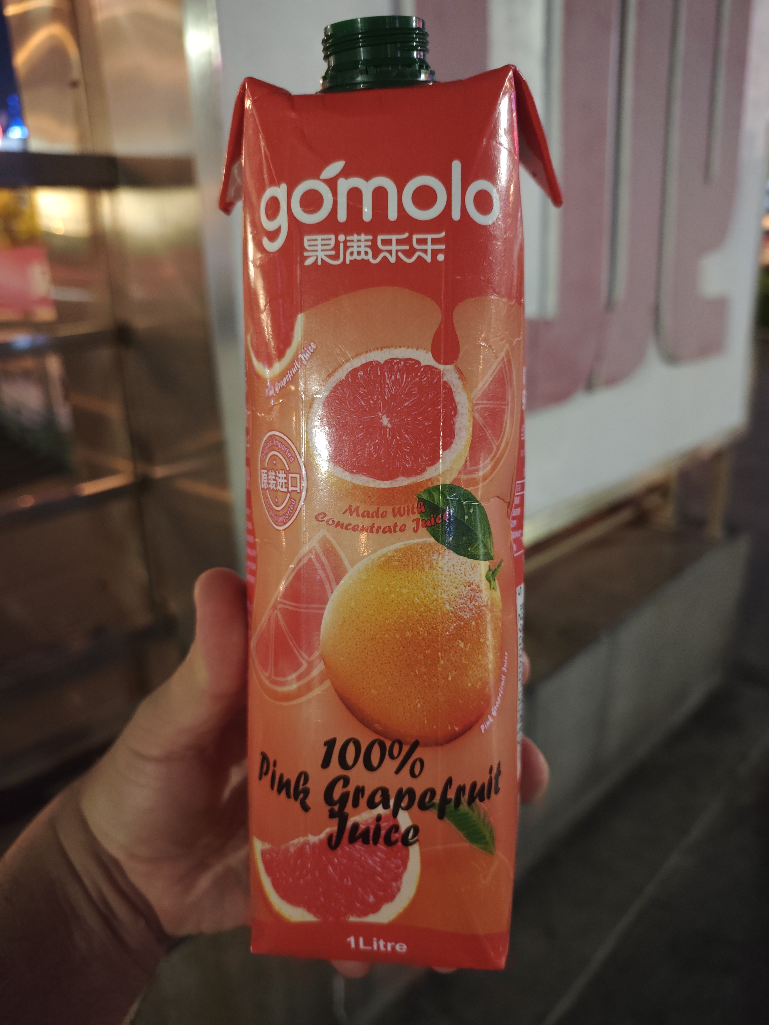 果满乐乐红心西柚汁纯果汁1L*2原装进口大瓶家庭装饮料【临期清仓】 实拍图