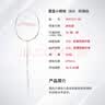 李宁雷霆小钢炮新手入门成人学生儿童进攻型全碳素大甜区轻量羽毛球拍 白色5U 赠原装拍套*1+球线*1(默认穿好） F 实拍图
