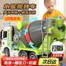 康百雀大号水泥混凝土搅拌车儿童玩具1-3-6岁男孩工程车出料搅拌机礼物 实拍图