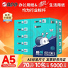 APP  金光APP(蓝蜗牛)A4/70g 复印纸 顺滑不易卡纸双面打印纸A4纸整箱 500张/包 5包/箱（2500张） 实拍图