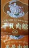 蓝氏钟楼（LANSHIZHONGLOU） 泉州烧肉粽新鲜大粽子泉州厦门闽南特产小吃东街钟楼端午节早餐 干贝肉粽2粒 实拍图