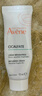 雅漾（Avene）【王安宇推荐】专研密集修护面膜5片 超修小白膜舒缓晒后补水男女 实拍图