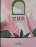 忆丝芸染发膏植物纯青棕色染发剂自己在家天然盖白染头膏不沾男女士专用 实拍图