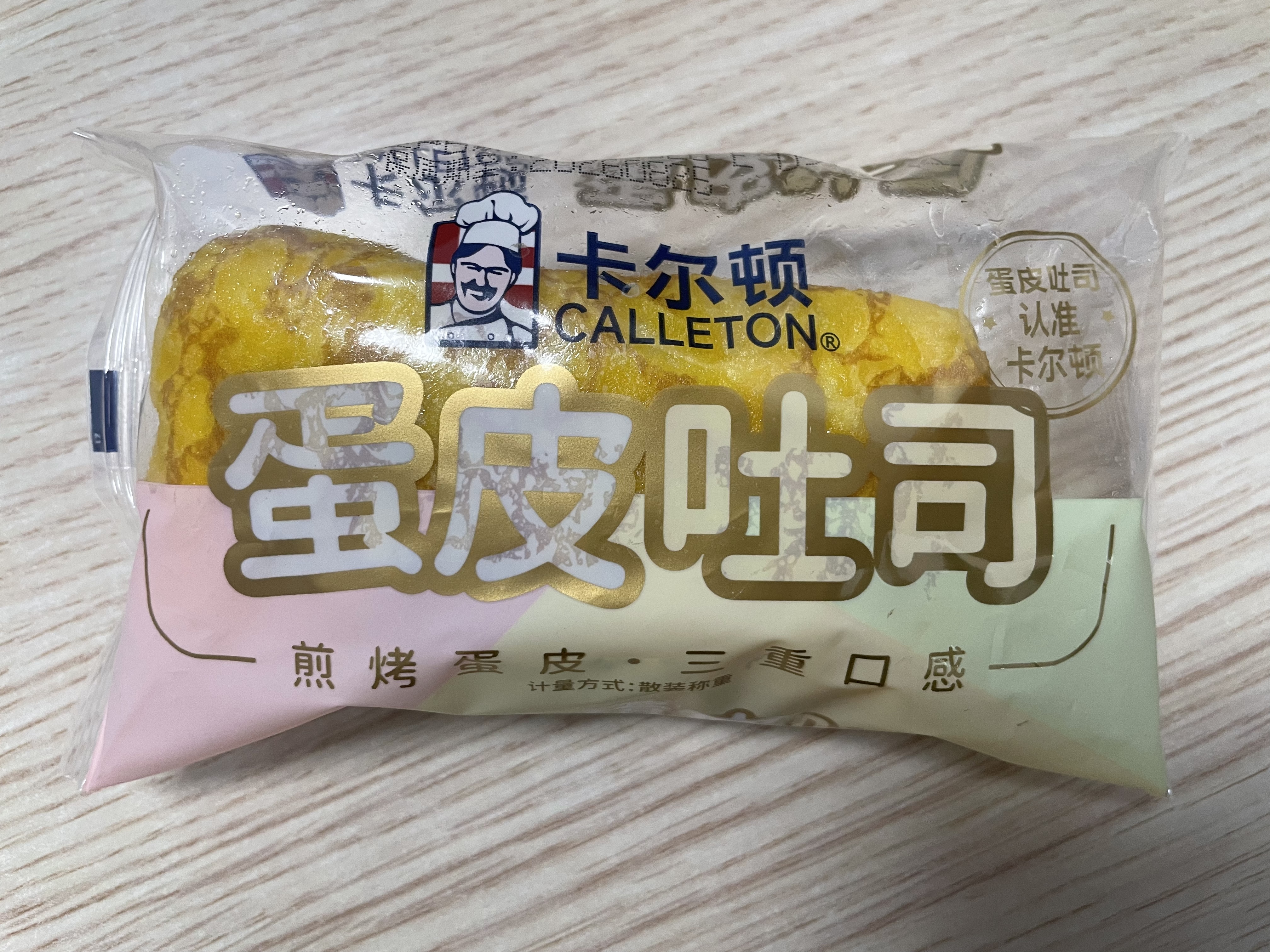 卡尔顿（Calleton）黑麦三明治面包吐司420g整箱早餐休闲小吃零食糕点 实拍图
