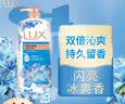力士（LUX）(LUX)沐浴露 闪亮冰爽 沁爽香氛 爽肤香氛沐浴乳1000g留香 实拍图