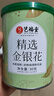 艺福堂花草茶 精选金银花胎菊组合80g 新花封丘无硫熏特养生凉茶级菊花 实拍图
