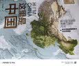 这里是中国全套1-3礼盒套装共3册 星球研究所著  【赠华夏文明帆布袋+明信片+豪华印章】11张超长拉页 典藏级国民地理书 华夏文明史诗 山河之美 建设之美 文明之美 中信出版社科普图书 实拍图