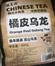 福茗源橘皮乌龙茶 浓香高浓度木炭技法袋泡茶叶自己喝口粮茶袋装500g 实拍图