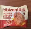 比比赞（BIBIZAN）无糖九红藜麦谷物饼干300g红枣红豆枸杞代餐老人健康休闲零食品 实拍图