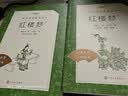 红楼梦（上下全2册）语文阅读推荐丛书 曹雪芹 高一下高中语文必读快乐读书吧五年级下必读高中课标中小学生阅读指导目录高中高二必读课外阅读暑期阅读学生阅读人民文学出版社 实拍图