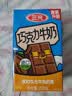三元巧克力奶整箱250ml*24盒 生牛乳含量80% 整箱送礼【丁禹兮同款】 实拍图