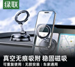 绿联车载支架手机磁吸真空吸附盘式汽车专用导航仪表台通用2026新款 实拍图