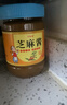 芝麻妞  纯石磨现磨芝麻酱花生二八酱火锅热干面凉皮拌面酱 400g【现磨纯芝麻酱】一瓶 实拍图