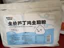 比克熊芦丁鸡全期粮1kg营养鸡饲料育雏幼崽开口全阶段粮食 实拍图