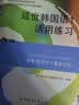 延世韩国语1教材+活用练习（京东套装共2册） 实拍图