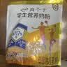 伊利全聪高个子高锌高钙 生牛乳学生儿童奶粉 DHA+ARA 便携装 400g 实拍图