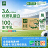 伊利金典纯牛奶 250ml*12盒 3.6g乳蛋白原生高钙 礼盒装 实拍图