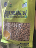 鹰哥有机鹰嘴豆新疆木垒无添加新生豆鹰哥五蒸煮杂粮可发芽可豆浆新鲜 有机生豆500g*3袋 6x6x16cm 实拍图