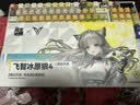 飞智冰原狼4 游戏手柄 明日方舟：终末地 联名款礼盒【联名款手柄+定制底座+定制摇杆帽+定制贴纸】 实拍图