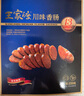 王家渡低温香肠正宗四川特产麻辣香肠350g猪肉腊肠腊味肉肠下酒菜 实拍图