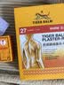 虎标TIGER BALM温感镇痛药膏贴缓解肌肉扭伤拉伤酸痛肌肉疲劳无辅助贴虎牌膏贴膏药 27片 实拍图