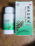 北京同仁堂 五子衍宗丸 60g*6盒装小黑丸子补肾益精肾虚精亏阳痿不育遗精早泄腰痛尿后余沥 补肾 实拍图