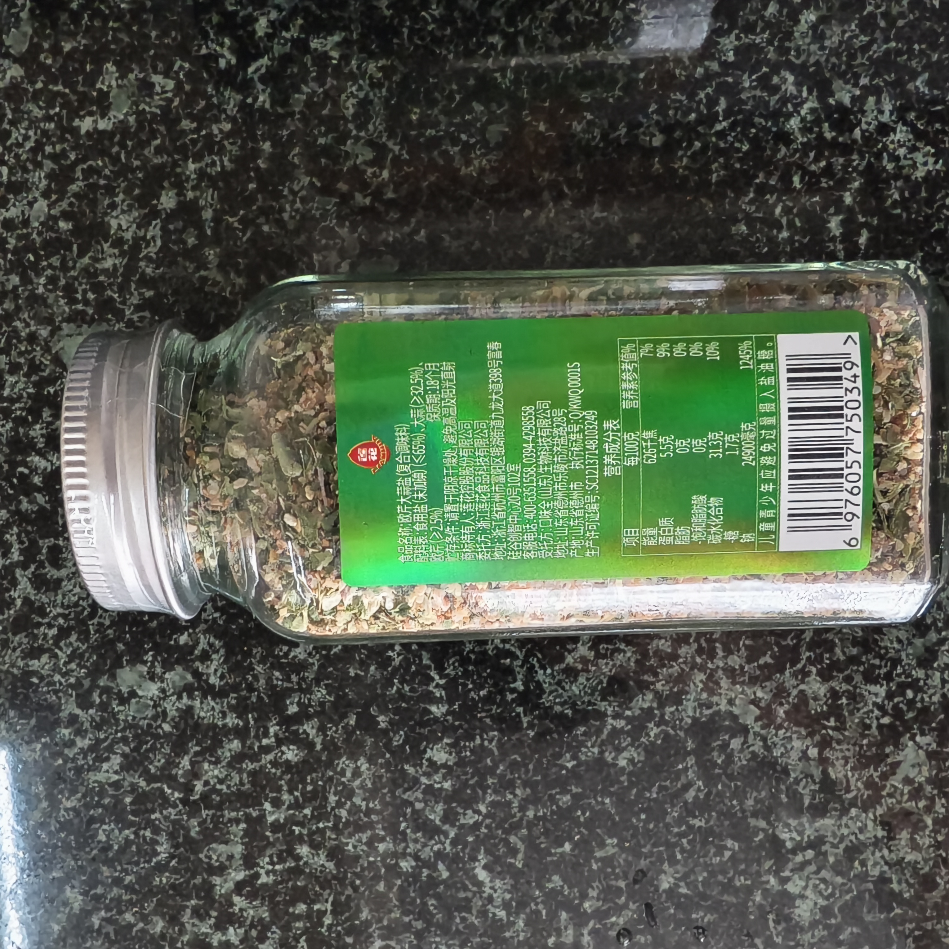 莲花欧芹大蒜盐150g瓶装【0脂 零添加】轻食减脂水煮牛排厨房调料 实拍图