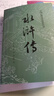 【人民文学出版社】四大名著原著 红楼梦三国演义西游记水浒传珍藏版 人民文学出版社正版无删减全套初高中小学生青少版 黑神话悟空 水浒传 全套2册【赠英雄谱】 实拍图