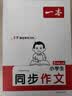 一本小学数学计算题五年级上册人教版 2026秋同步教材练思维训练口算笔算应用算计算能力提优拓展训练 晒单实拍图