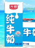 光明纯牛奶250ml*24盒 3.2g原生乳蛋白 营养早餐牛奶整箱送礼京东自营 实拍图