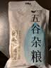 吾谷为伴薏仁米1斤 红豆薏仁 五谷杂粮 东北粗粮 大米伴侣 红豆馅 实拍图
