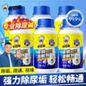 老管家尿碱溶解剂500g*6厕所马桶清洁剂融通洁厕剂疏通尿垢剂去除异味 实拍图