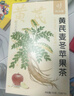 忆江南花茶桑葚茯苓玫瑰花茶225g补茶包气血养生茶红枣百合 实拍图