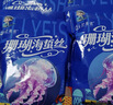 赶海弟 珊瑚海蜇丝400g即食海蜇皮蛰头带料包 凉拌菜 火锅食材 南北干货 实拍图